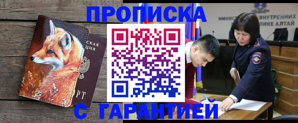 временная регистрация 2025 в Симе