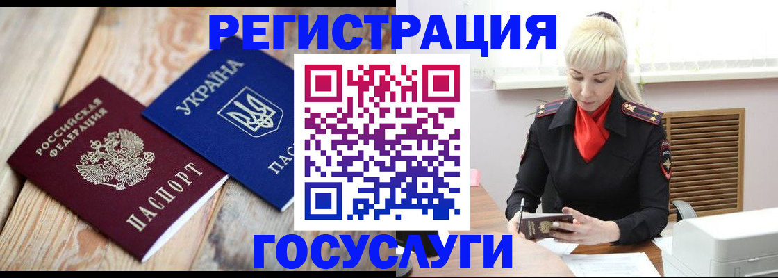 временная регистрация для школы в Симе