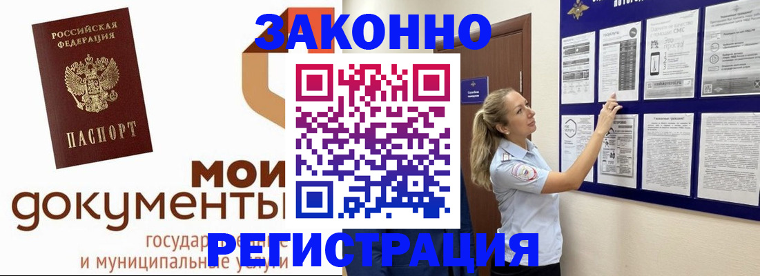 временная регистрация для всех в Симе