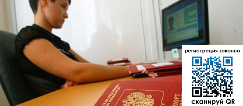 Временная регистрация в Симе